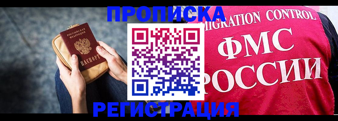 прописка гарантия в Киренске