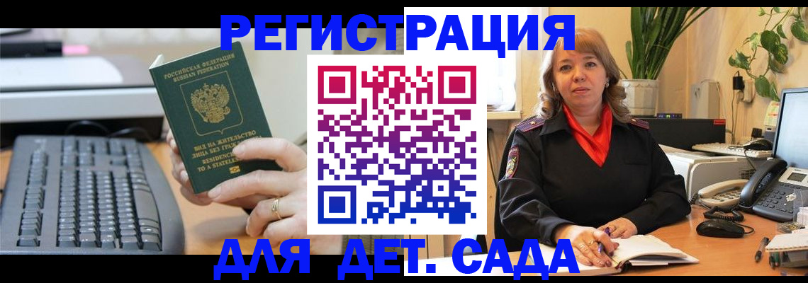 временная регистрация для всех в Киренске