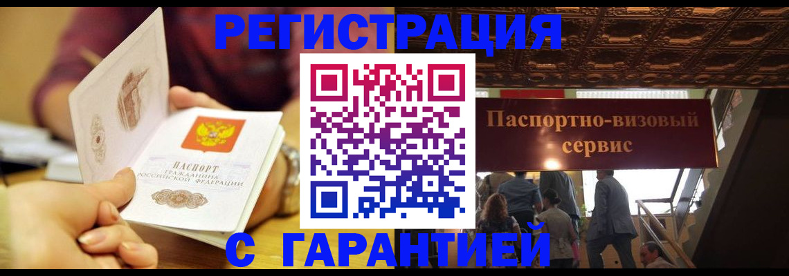 прописка от собственника в Киренске