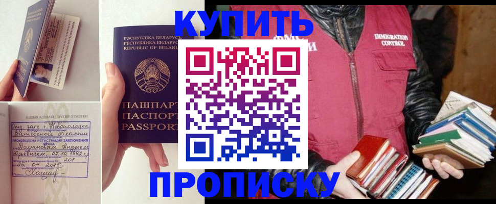 временная регистрация недорого в Киренске