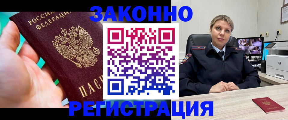 прописка 2025 в Киренске