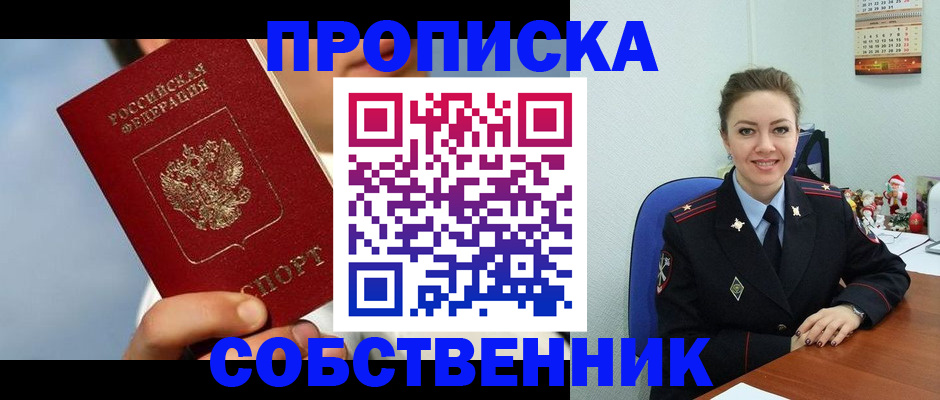 миграционный учет в Киренске