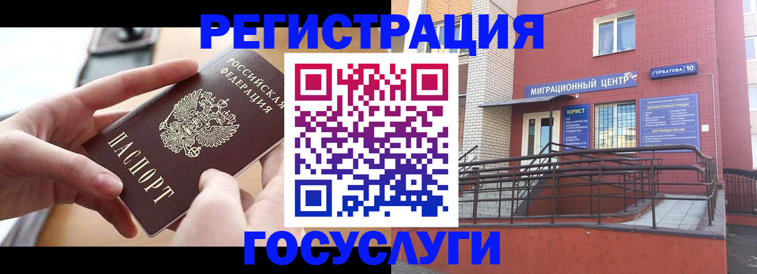 временная прописка в Киренске