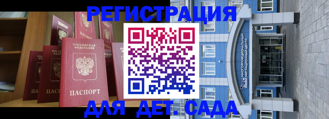 прописка ребенка в Киренске